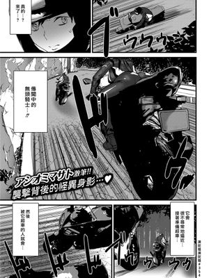 Ride the rider (COMIC 快楽天 2021年10月号) [中國翻訳] [DL版]