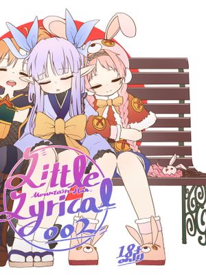 Little Lyrical (プリンセスコネクト!Re:Dive)漫画阅读