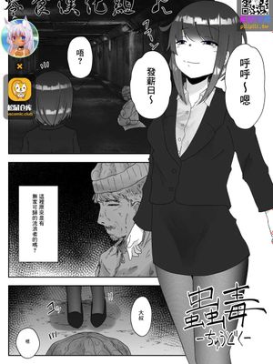 蟲毒