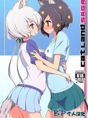 Cat Land SAGA (ゾンビランドサガ) [中国翻訳] [DL版]