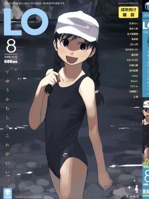 COMIC LO 2006年8月号漫画阅读