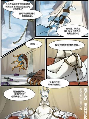 The Fox's prey（未完结）