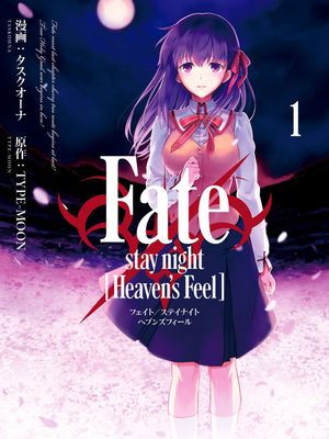 Fate/Stay Night[Heaven's Feel]