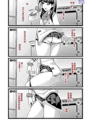 嘘つき六花の優しい嘘 (SSSS.GRIDMAN)