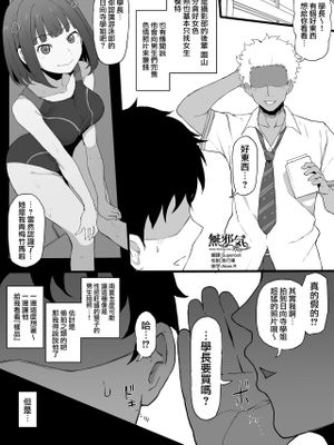 10月号まとめ LoveR (日向寺 南夏)