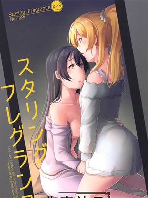 (C93)スタリングフレグランス (ラブライブ!)[中国翻訳]