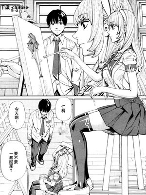 千歳 -chitose-(COMIC 夢幻転生 2019年7月号) [DL版] [中国翻訳]