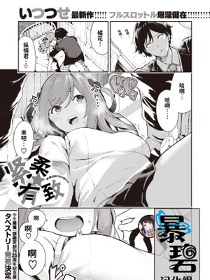 きつ★ふわ (コミックゼロス #82) [中国翻訳] [DL版]