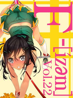 村上水军の馆 vol.22