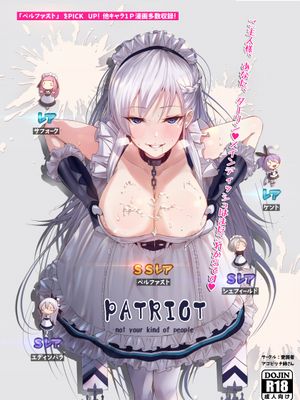 PATRIOT -Not Your Kind of People- (アズールレーン)