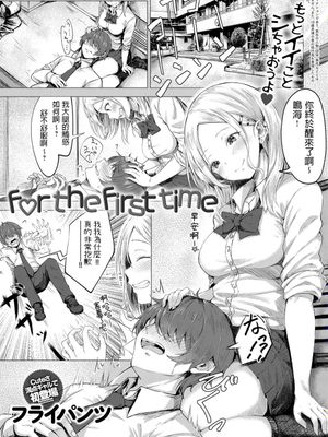 フライパンツ(COMIC アンスリウム 2019年5月号)
