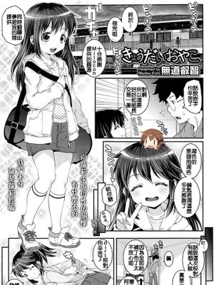 きょうだいおやこ(COMIC LO 2016年5月号)
