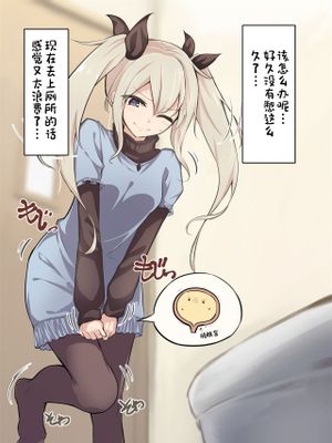 トイレを限界まで我慢することが好きな女の子
