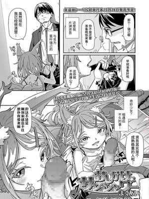 おしかけサンシャワー/不请自来的太阳雨（永遠娘）（更新至第3话）漫画阅读