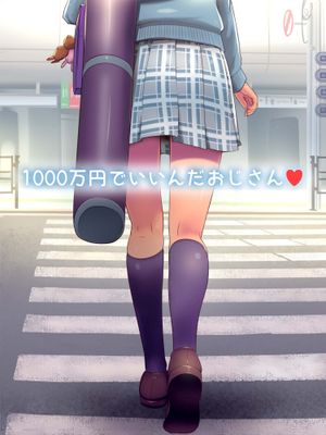 (同人CG集񤕸万円でいいんだおじさん 完全版漫画阅读