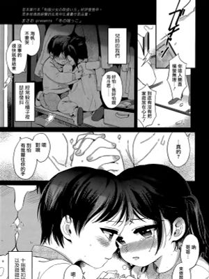 冬の端っこ