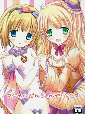 マジカルだんじょんプリンセス
