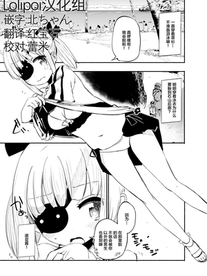 2016 Nen Natsu ni Deshita Orihon (Little Noah) [中国翻訳]