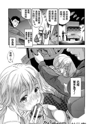 運び屋のお仕事 (つるぺたハーレムだよ♥)