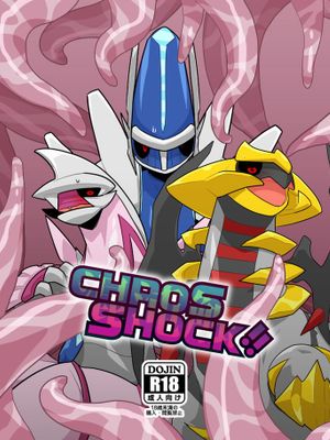 CHROS SHOCK!! (ポケットモンスター)