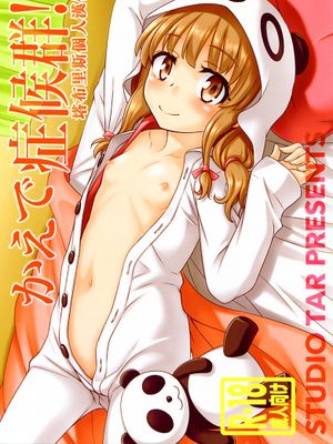 かえで症候群!! (青春ブタ野郎はバニーガール先輩の夢を見ない)
