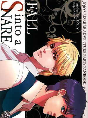 [喬納森x迪奧]fall into a snare（JOJO的奇妙冒險）