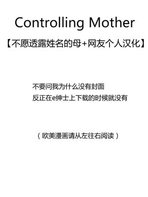 Controlling Mother Ch. 1-3