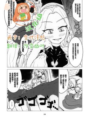 (C96) 丸呑話4～人外丸呑み三本勝負!!～ （NO2） [中国翻訳]