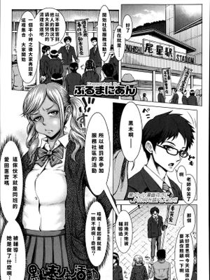 黒い奉仕活動 (COMIC 高 Vol.1)