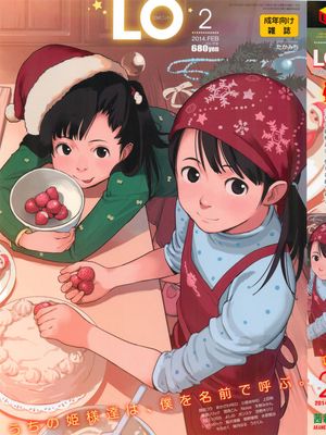 COMIC LO 2014年02月号