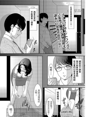 孕ませパーティーへようこそ! (メンズゴールド 2020年11月号)