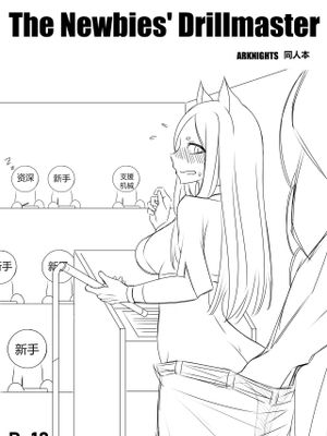 年液饭 (明日方舟)