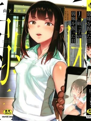 J○姪っ子の弱味を握った日漫画阅读