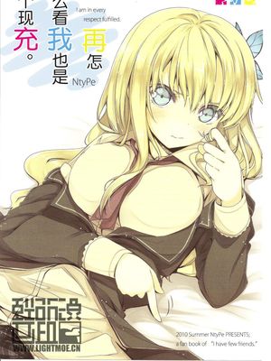 僕はどう見てもリア充