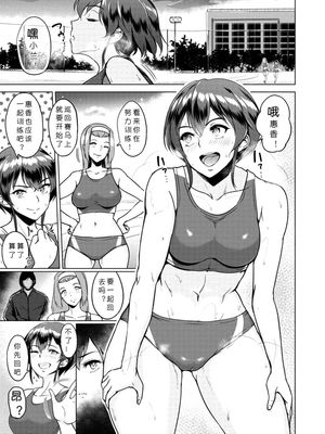 陸上部ランちゃんの憂鬱 (キミを誘う疼き穴) [中国翻訳] [DL版]