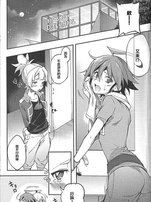 (千年☆バトル フェイズ19) 君じゃないとダメなのに。 (遊☆戯☆王ARC-V) [中国翻訳]