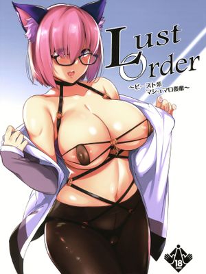 (C97)Lust Order ～ビースト系マシュマロ後輩～ (Fate/Grand Order)