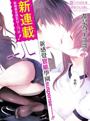 Wonder Rabbitgirl漫画阅读
