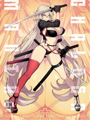 (FF33) 迦勒底狂熱．黑&白 (Fate/Grand Order) [中国語]