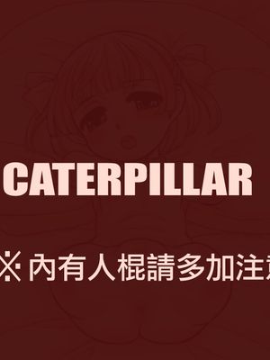 Caterpillar[中国翻译]