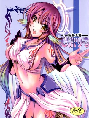健全天翼ジブリール