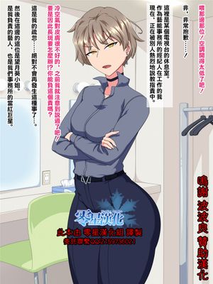 隠れ巨乳の売れっ子イケメン女子タレントが堕ちるまで [中国翻訳]漫画阅读