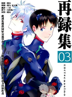 EXTRA STORY