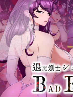 退魔剣士シズル外伝 BADEND [中国翻訳]