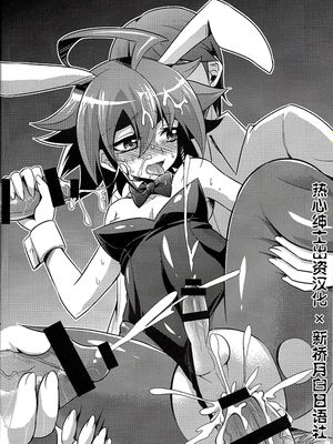 (C92)魔性少年ファントムゆうや (HWAV2) (遊☆戯☆王ARC-V) [中国翻訳]