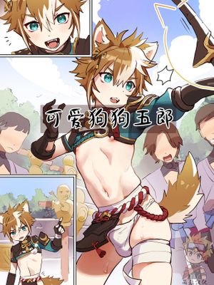 可爱狗狗五郎（原神）
