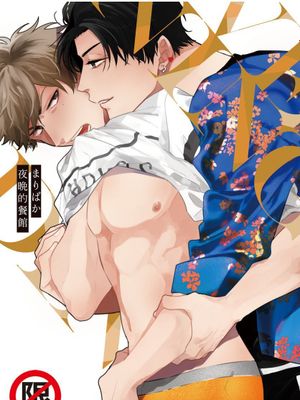 EVENING DINER 夜晚的餐館漫画阅读