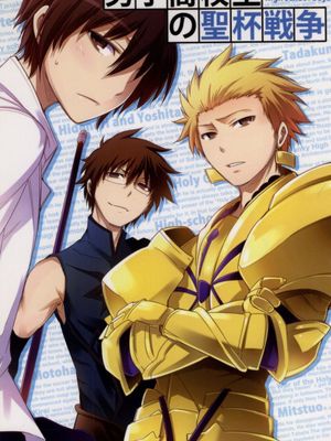 男子高校生の日常 BL本