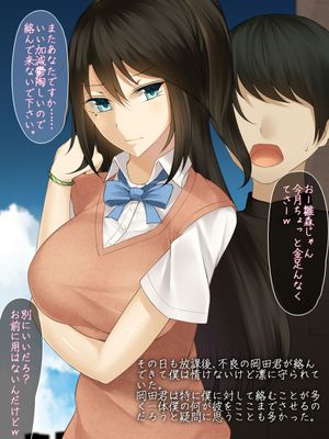強気で優しい僕の彼女の様子が最近おかしくなった理由漫画阅读