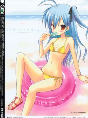 コミックゼロエクス 2008年10月号